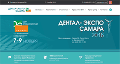 Desktop Screenshot of dentalexpo-samara.ru
